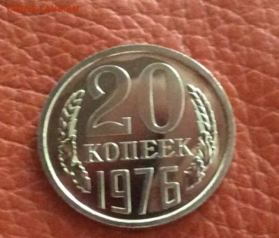 20коп.50коп.1руб. 1976год. - 76.PNG