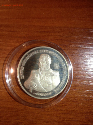 2 руб. Кутузов, 1995 до 19.12 - Y5WR4fK7oSU