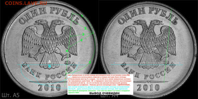 1 рубль 2010 ммд аверсы А2-А5 - 1
