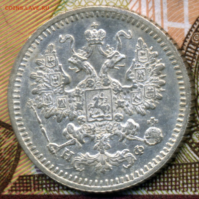 5 копеек 1880 СПБ НФ до 22ч.22м. 17.12.2019г. - img877