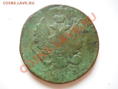 2 Копейки 1811 (ЕМ-НМ) (Гурт-Шнур).Окончание в 22.00, 11.08. - 54.JPG