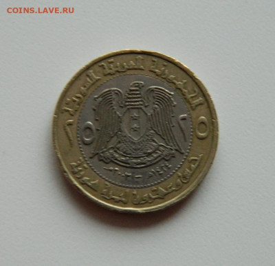 Сирия 25 фунтов 2003 г. (БИМ). до 17.12.19 - DSCN9931.JPG