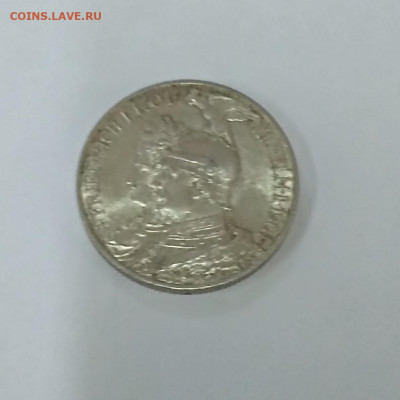 ПРУССИЯ,2 марки 1901г(200 лет Пруссии)до 16.12.2019г - IMG_20191213_132936