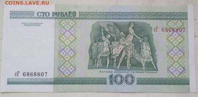 Белоруссия 100 рублей до 16.12.2019 - IMG_20191213_144939