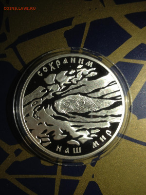 3 руб. Сохраним наш мир Речной Бобр, 2008 до 19.12 - VXkM9Q72_-M