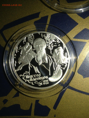 2 руб. Васнецов, Аленушка, 1998 до 19.12 - 2NCgMyrFAmg