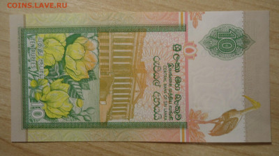 ШРИ ЛАНКА 10 РУПИЙ 1995 UNC - DSC07280.JPG
