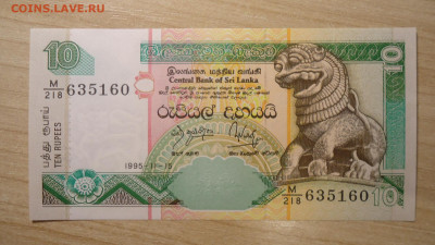 ШРИ ЛАНКА 10 РУПИЙ 1995 UNC - DSC07279.JPG