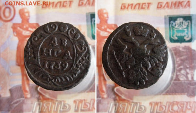 Деньга 1739 год До 18.12.19г 22.00 МСК - 1