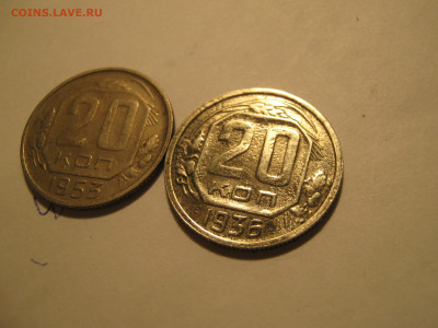 20 копеек 1936 года - IMG_0132.JPG