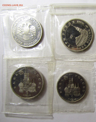 ЮБИЛЕЙНЫЕ РУБЛИ 1990-1993 гг ПРУФ  до 19,12 в 22,00 мск - IMG_1864.JPG