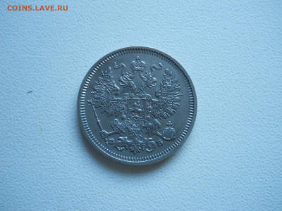 20копеек 1861спб.фб.до16.12.2019 в 22-00 по мск. - DSCN4374.JPG