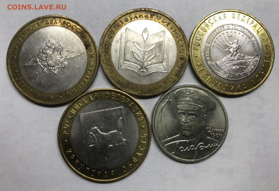 Подборка юбилейных монет 15 шт РФ до 21.30 МСК 17.12.2019 - 14977B45-ABA7-4092-8C09-30702971EE83