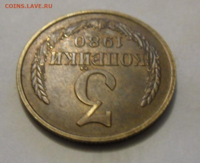 3 копейки 1980 шт(1.2)16.12.2019 в 22.00 мск - SAM_1362.JPG