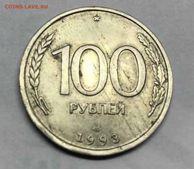 100 рублей 1993 ЛМД брак слойки до 21.30 МСК 17.12.2019 - 0301AAA7-BE87-418A-A22A-F34B21DFFCAF