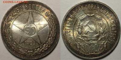 50 копеек 1922 UNC - DF1E1E36-BE40-4361-8440-9C92A5230A8F