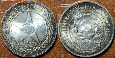 50 копеек 1922 UNC - ABC43AF7-5C78-4625-9807-7F0F5C2C7807