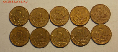 50 копеек 2012 м шт. 1.3 по АС-10 шт. до 18.12 - DSCN0188.JPG