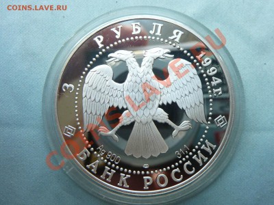 3 рубля МАРШРУТ ЭКСПЕДИЦИИ Пруф до 13.08.11 в 22-00 - MEMO0002.JPG