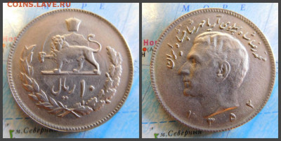 Иран 10 риалов, 1352 (1973) - 38