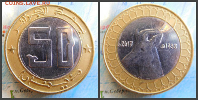 Алжир 50 динаров, 2017 БИМ - 41