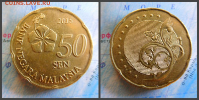 Малайзия 50 сенов, 2015 - 45
