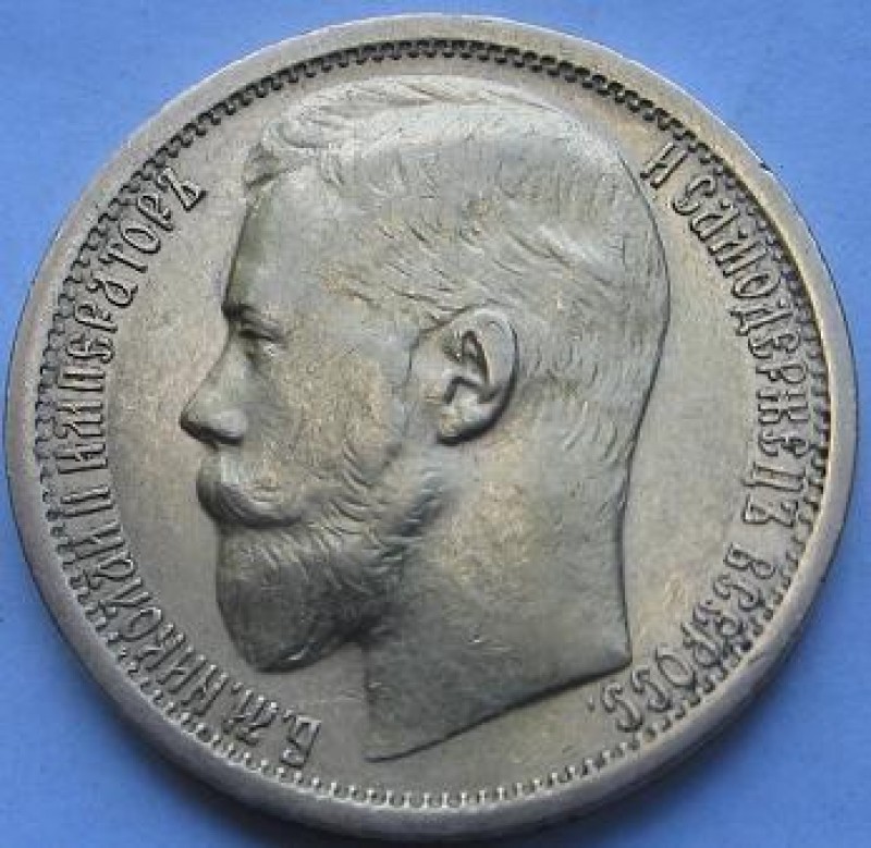 15 рублей 1897 - Изображение 3811