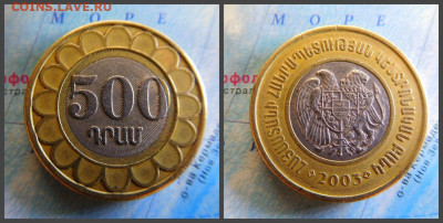 Армения 500 драмов, 2003 БИМ - 47