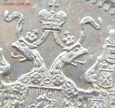 5 копеек 1870 СПБ НI до 22ч.22м. 17.12.2019г. - 4