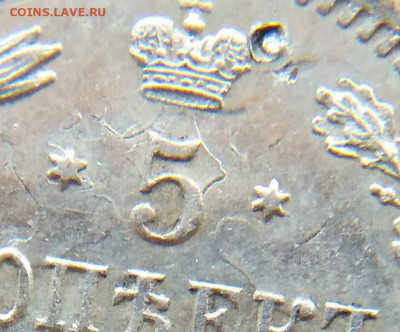 5 копеек 1870 СПБ НI до 22ч.22м. 17.12.2019г. - 3