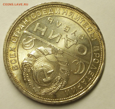 РУБЛЬ 1924г ПЛ штемпельный UNC на сутки до 22:30ч 14.12.19 - IMG_20191213_195741