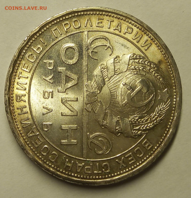 РУБЛЬ 1924г ПЛ штемпельный UNC на сутки до 22:30ч 14.12.19 - IMG_20191213_195713