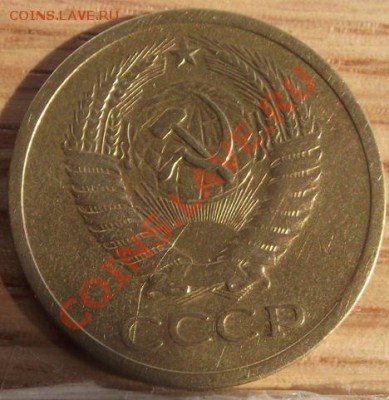 5 коп 1965 г. Присутствует блеск 10.08.11 г. в 22:00 (Мск) - 2011_08060238.JPG