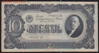 Re: 10 черв 1937 г до 22.00  17 дек - IMG_0001