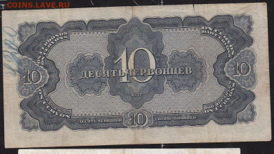Re: 10 черв 1937 г до 22.00  17 дек - IMG_0004