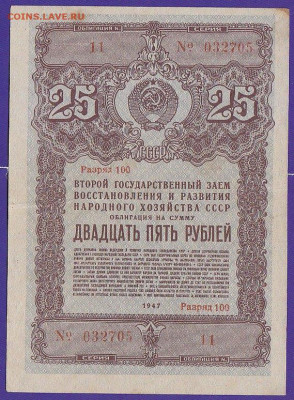 обл 25 р 1947 г до 22.00 17 дек - IMG_0003