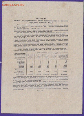 обл 25 р 1947 г до 22.00 17 дек - IMG_0006