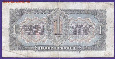 1 черв 1937 г литеры ФА  до 22.00 17 ДЕК - IMG_0012