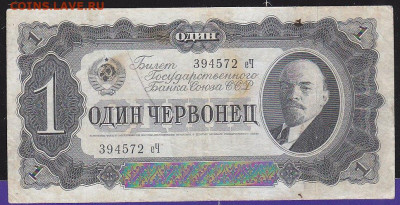 1 черв 1937 г литеры еЧ до 22.00 17 дек - IMG_0002