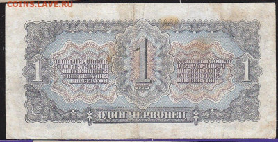 1 черв 1937 г литеры еЧ до 22.00 17 дек - IMG_0005