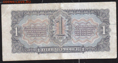 1 черв 1937 г литеры сП  до 22.00 17 дек - IMG_0010