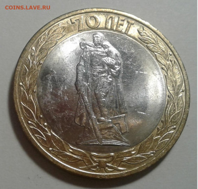 БИМ 2015 Реверс Раздвоение справа 70лет Поб. 19.12.19г.22:00 - 20191213_212709