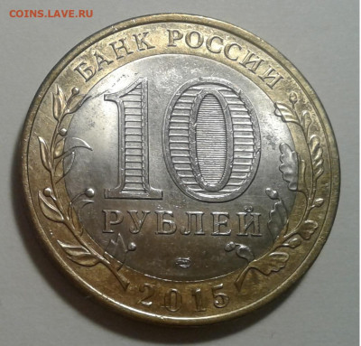 БИМ 2015 Реверс Раздвоение справа 70лет Поб. 19.12.19г.22:00 - 20191213_212726