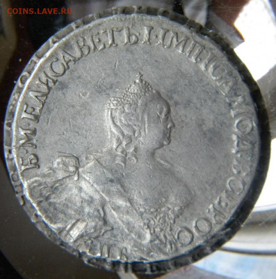 Полтина 1756 СПБ IM до 16.12.19 22:00 - 017.JPG