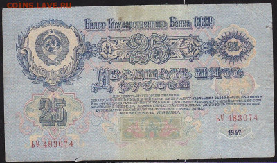 25 р 1947 г дитеры  ЬУ до 22.00 17 дек - IMG_0011