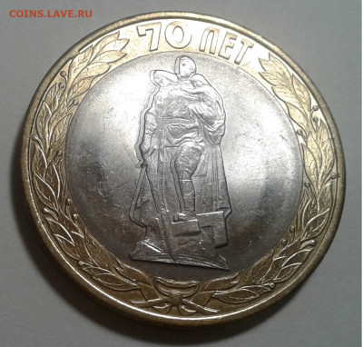 БИМ 2015 Реверс Раздвоение слева 70лет Поб. 19.12.19г.22:00 - 20191213_212914