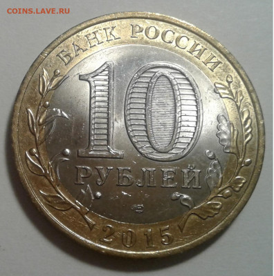 БИМ 2015 Реверс Раздвоение слева 70лет Поб. 19.12.19г.22:00 - 20191213_212949