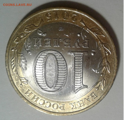БИМ 2015 Реверс Раздвоение слева 70лет Поб. 19.12.19г.22:00 - 20191213_212952
