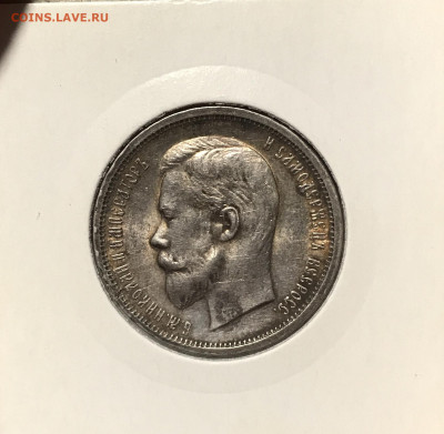 Рубль 1841 года и 50 копеек 1913 года оценка - IMG_E9807.JPG