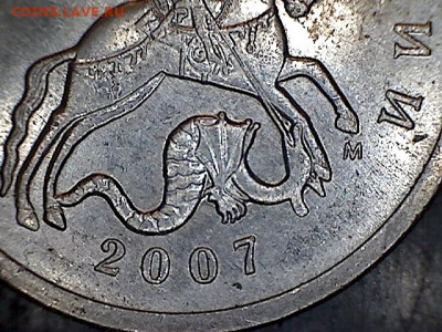 5 копеек 2007 ММД шт 5.12 или 5.11? - 3